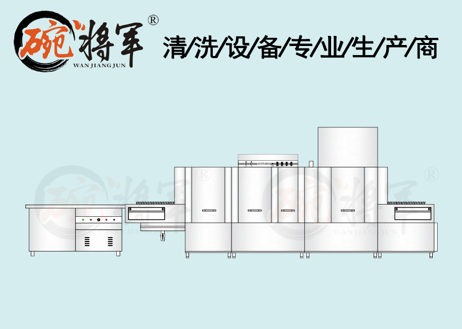 酒店組合式潔凈洗碗機/適合1000人左右